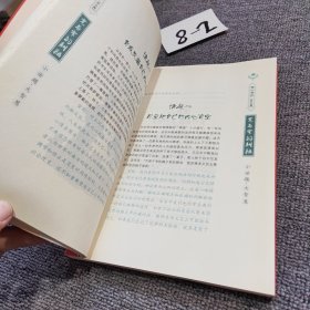 小话题·大智慧：宽与窄的纠结（馆藏）
