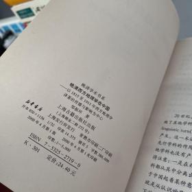 晚清西方地理学在中国：以1815至1911年西方地理学译著的传播和影响为中心