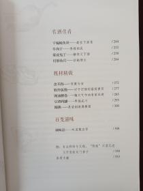 师父教我吃川菜