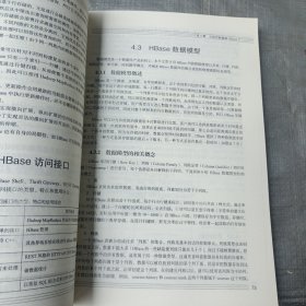 大数据技术原理与应用 ——概念、存储、处理、 分析与应用（第4版）