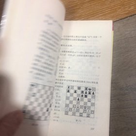 国际象棋入门