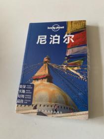 Lonely Planet：尼泊尔