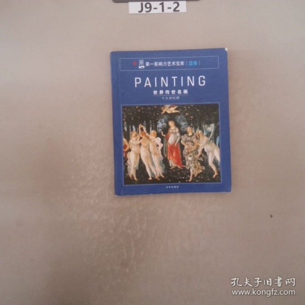 PAINTING世界传世人体画