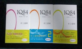 1Q84 BOOK 1：4月～6月；1Q84 BOOK 2：7月～9月；1Q84 BOOK 3：10月～12月