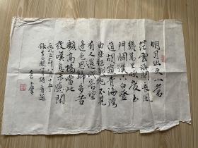 宋玉麟书法