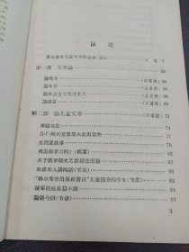 高尔基论儿童文学