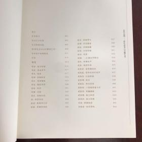 志归完璞 : 陈礼忠寿山石雕艺术