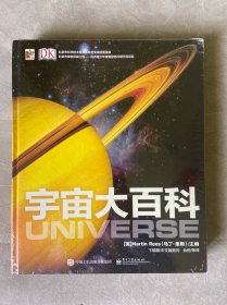 DK宇宙大百科