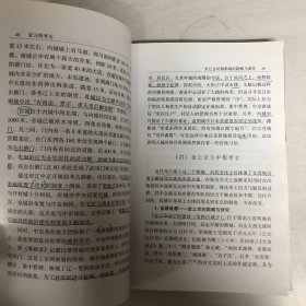 秦汉考古 魏晋南北朝考古 隋唐考古 宋元明考古（四册合售）