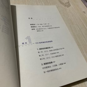 字节跳动目标管理法（字节跳动拥有10万员工还保持高效的核心秘密！ ）