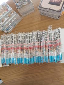 圣斗士星矢冥王神话（全25册）