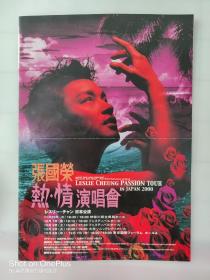 张国荣 热情 演唱会 Leslie Cheung Passion Tour in Japan 2000 对折一页