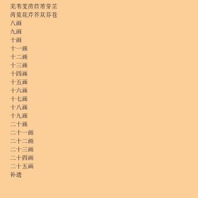 汉字楷草隶行篆五体字帖