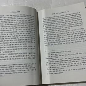 当代德国法学名著：卡特尔法与经济学