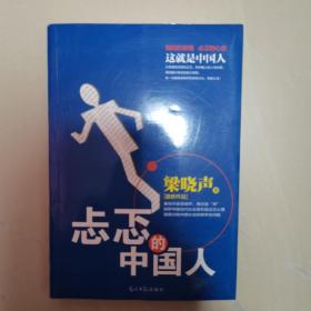 忐忑的中国人：著名作家梁晓声，再次发“声”剖析中国当代社会各阶层忐忑心理直面历陈中国社会的根本性问题