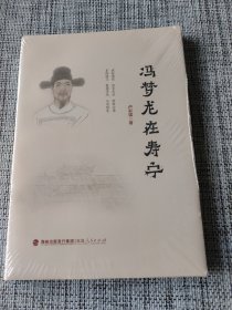 冯梦龙在寿宁