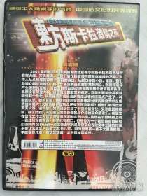 东方斯卡拉激情之夜 3碟 VCD.