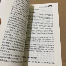 最新养猪窍门百问百答