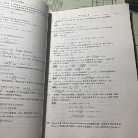 3000化学习题精解