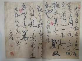 蜡笺纸手写书法前賢论书a