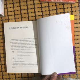 从培训专家到绩效顾问（共两册）：Training Ain't Performance