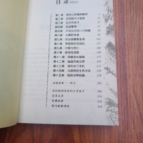 野犬女皇：动物小说大王沈石溪.品藏书系