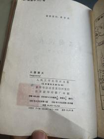 三国演义 (精装 )