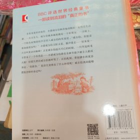 夏洛的网：小猪威尔伯（注音版）