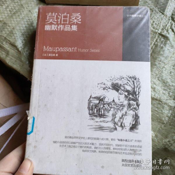 世界幽默小说文丛：马克·吐温幽默作品集