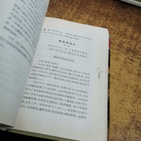 千古绝句：赏析唐诗