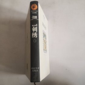 湖湘刺绣1