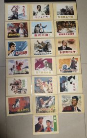 连环画封面（19张）