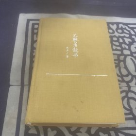 不跪着教书
