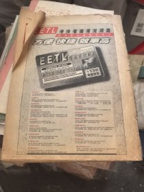 澳洲新报（第422期）