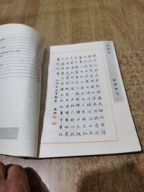 毛泽东诗词硬笔书法精选(1版1印)