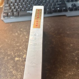 中国著名歌唱家名曲演唱会 录像带