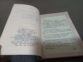 数学 八年级 上册 北京师范大学出版社