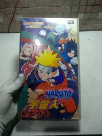 VCD.火影忍者，宇宙人。完整版