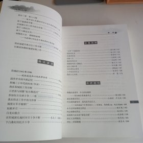 《南征闽疆》【品好】