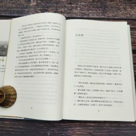 孙甘露 签名（限量50）《千里江山图》（精装）