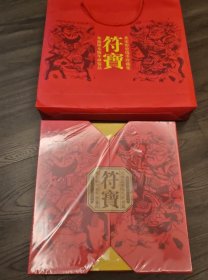 （符宝 ）朱仙镇木版年画鉴品 北宋历史钱币珍藏集