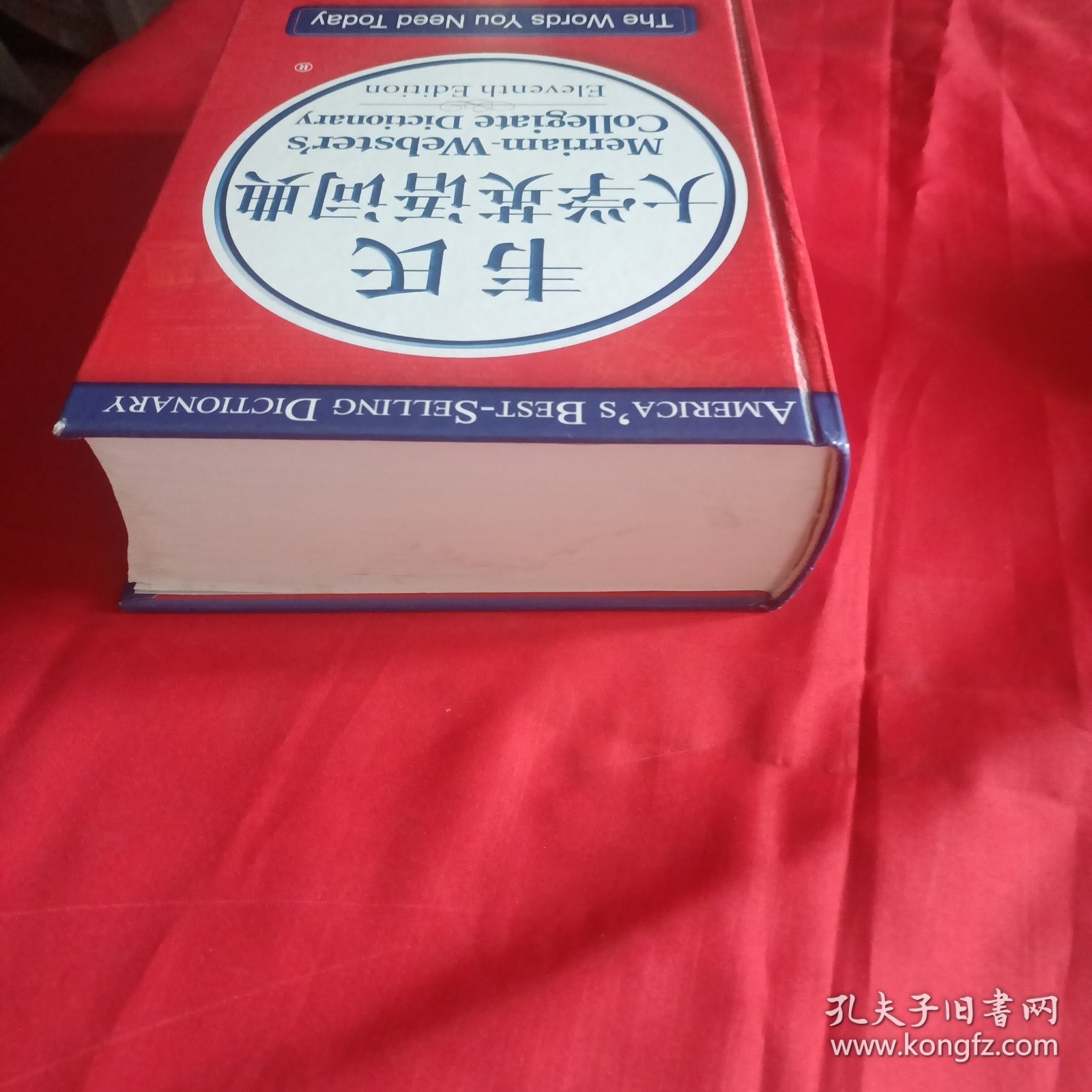 韦氏大学英语词典
