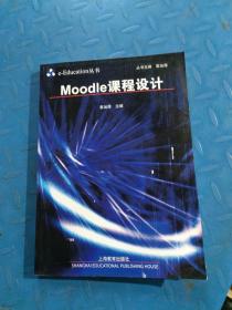 Moodle 課程設計