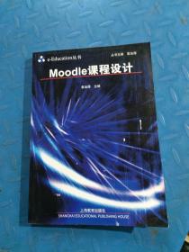 Moodle 课程设计