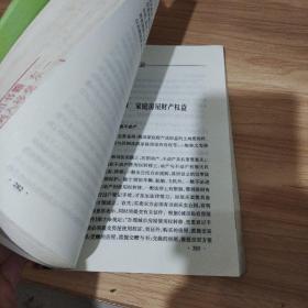 中国家庭法律手册