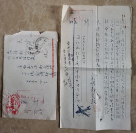 1953年无锡寄天津大陆银行实寄封，带信件，有落款
