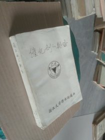 催化剂的制备Ⅱ制备非均相催化剂的科学基础