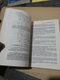 化学与仪器分析