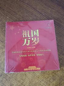 祖国万岁1949－2019京城机电庆祝中华人民共和国成立70周年活动集锦