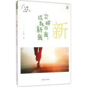 【全新正版，假一罚四】新